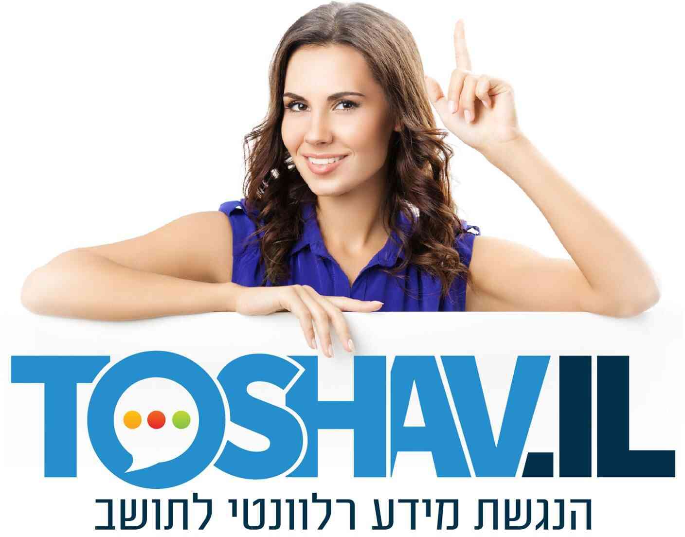 תושב איי אל: עיריית חולון