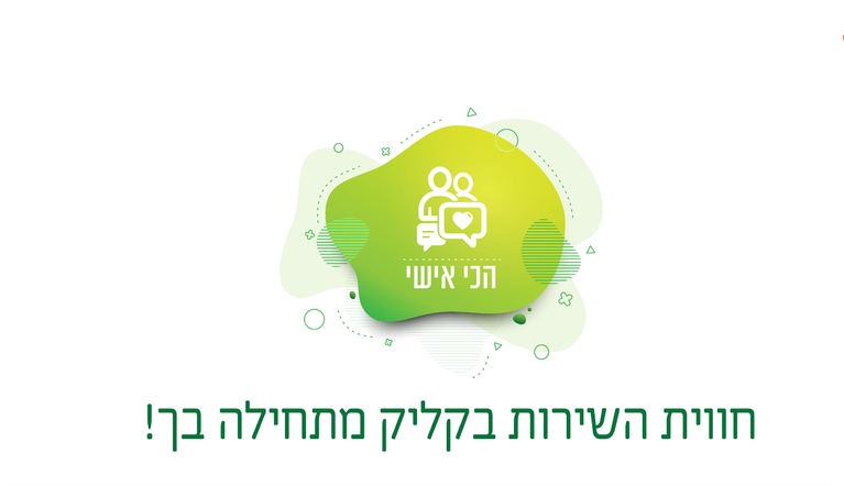 תושב איי אל: עיריית חולון