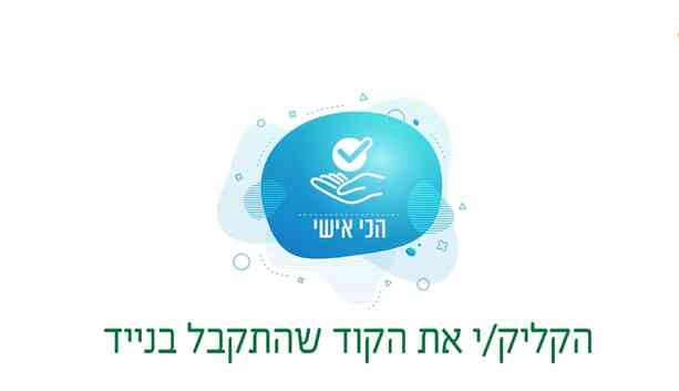 תושב איי אל: עיריית חולון