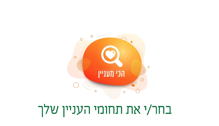 תושב איי אל: עיריית חולון