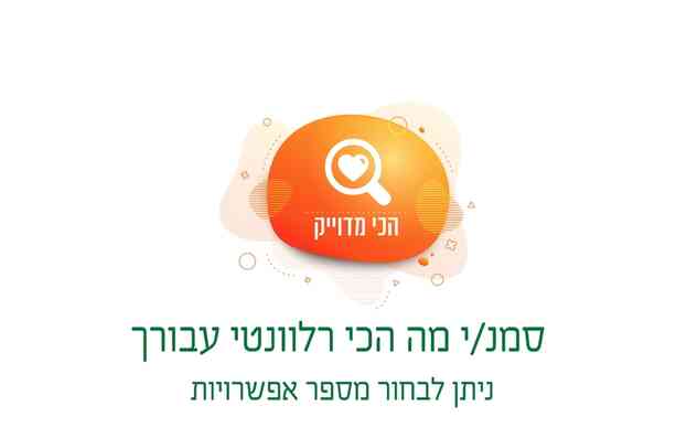 תושב איי אל: עיריית חולון