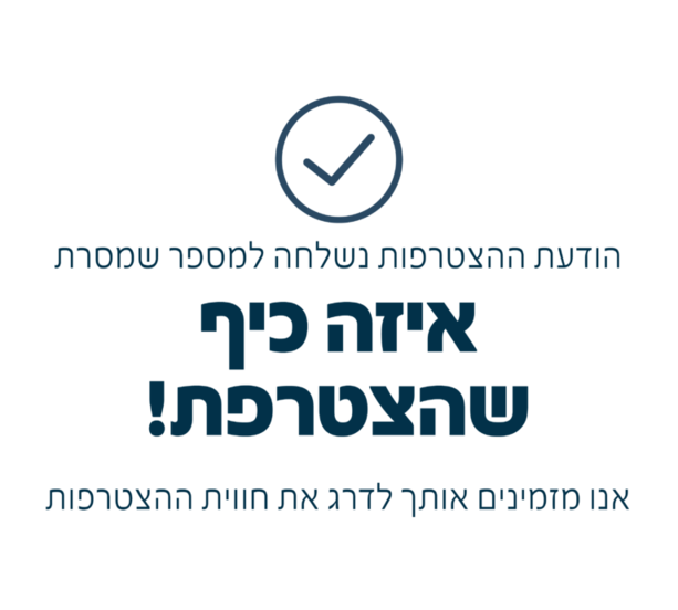 תושב איי אל: עיריית חולון