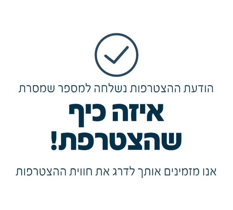 תושב איי אל: עיריית חולון
